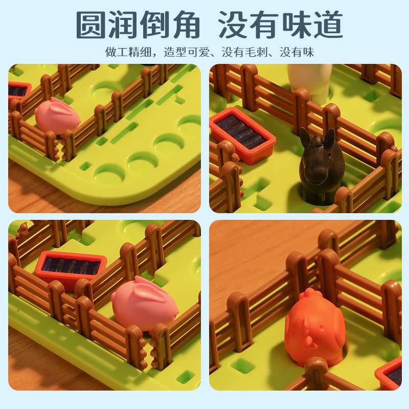 聪明农场主亲子互动桌面游戏思维逻辑训练儿童益智早教桌游玩具