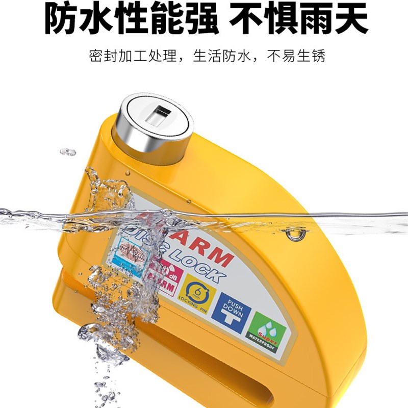 摩托车碟刹锁报警锁机车刹车盘防盗锁电动车踏板车W锁防水提醒绳
