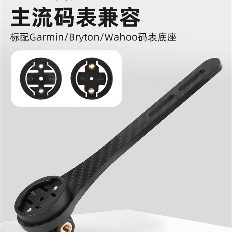 自行车码表延伸支j架轻量碳纤维支架GoPro骑行车灯拓展架骑行装备
