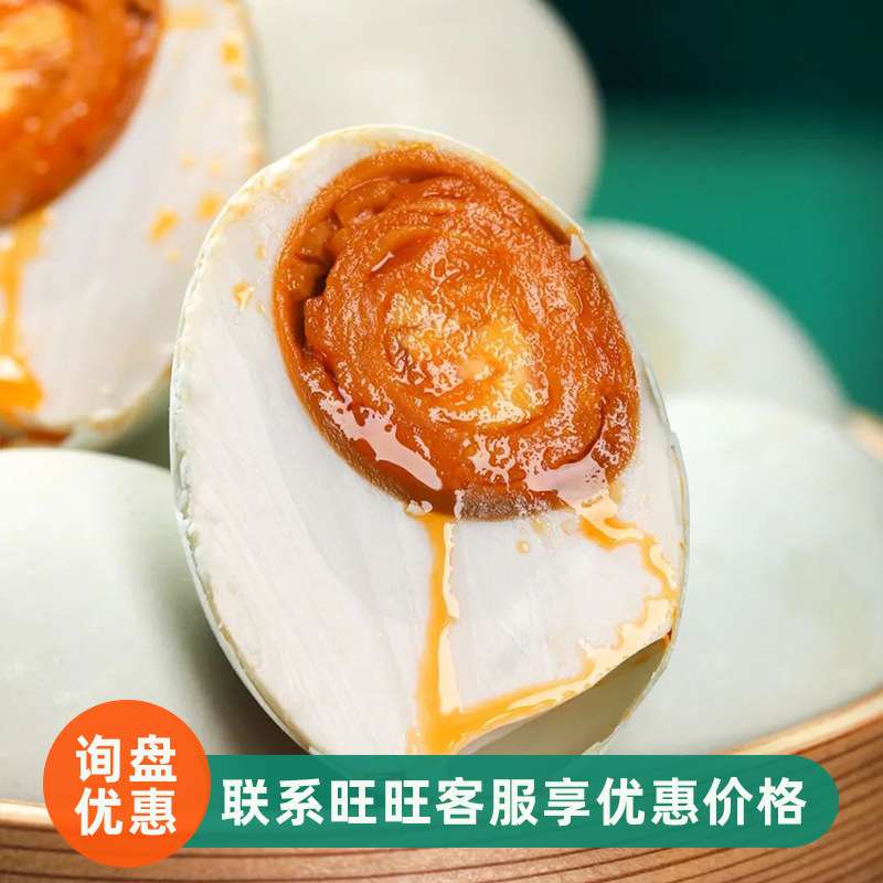 北海海鸭咸蛋20枚礼盒北部湾红树林海鸭蛋咸香流油咸鸭蛋现货代发