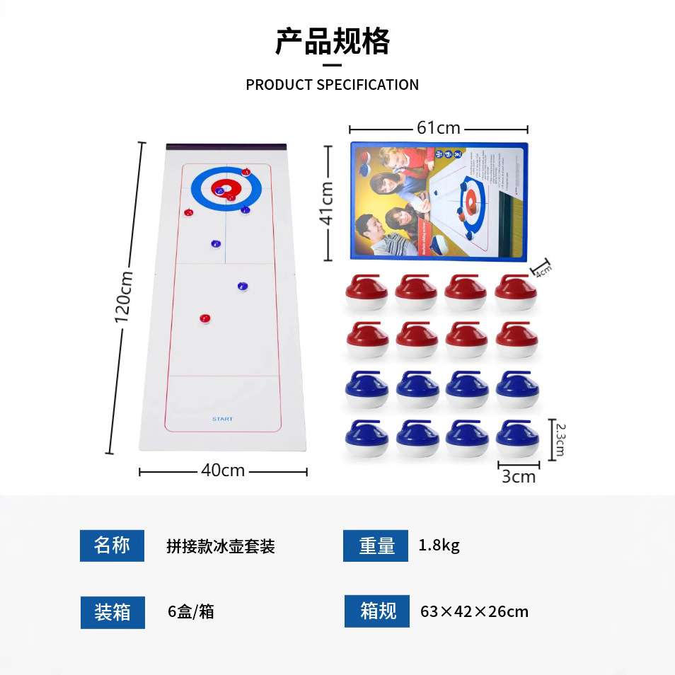 折叠桌上冰壶桌游垫家庭休闲聚会儿童游戏套装桌面冰球壶冰壶桌球