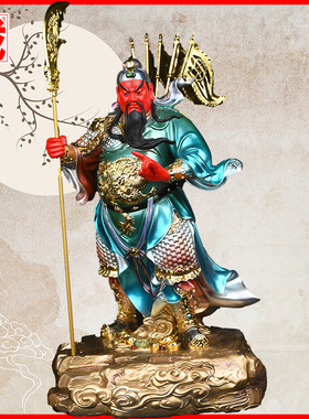 祥云关公关羽关二爷拖宝立刀剑指提刀忠义武财神关圣帝君神像摆件