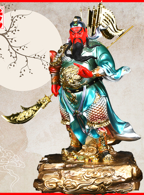 祥云立刀剑指提刀关公关羽关二爷拖宝忠义武财神关圣帝君神像摆件