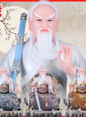 胡家天霸天龙天刚胡九霄掌堂摆件