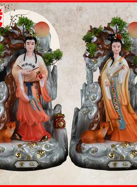 拜月站黄姑娘黄哥哥黄教主摆件