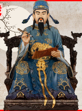 文昌帝君东华帝君神像装饰摆件