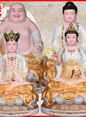 莲台如来佛祖观音菩萨地藏王摆件