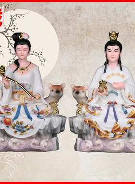 黄家姑娘娘太爷太奶黄天龙黄天霸天刚黄鼠狼真身神像白衣摆件重彩