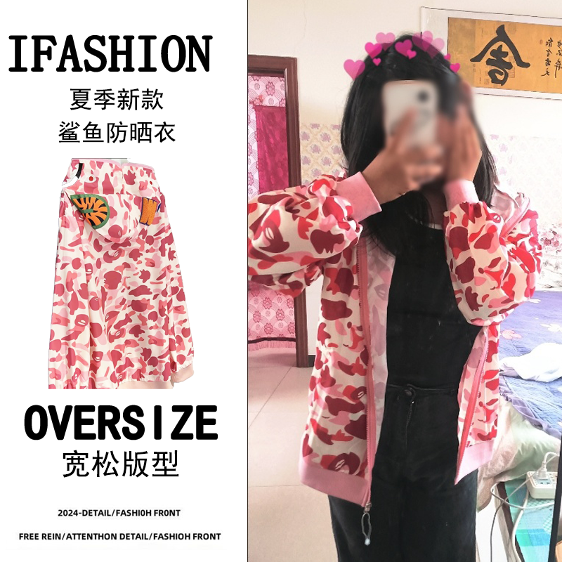 男女同款多巴胺夏季鲨鱼防晒衣户外钓鱼防晒服轻薄款夏天鲨鱼外套