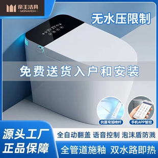 帝王卫浴馬可家用轻智能马桶带水箱自动翻盖一体式 坐便器无限制