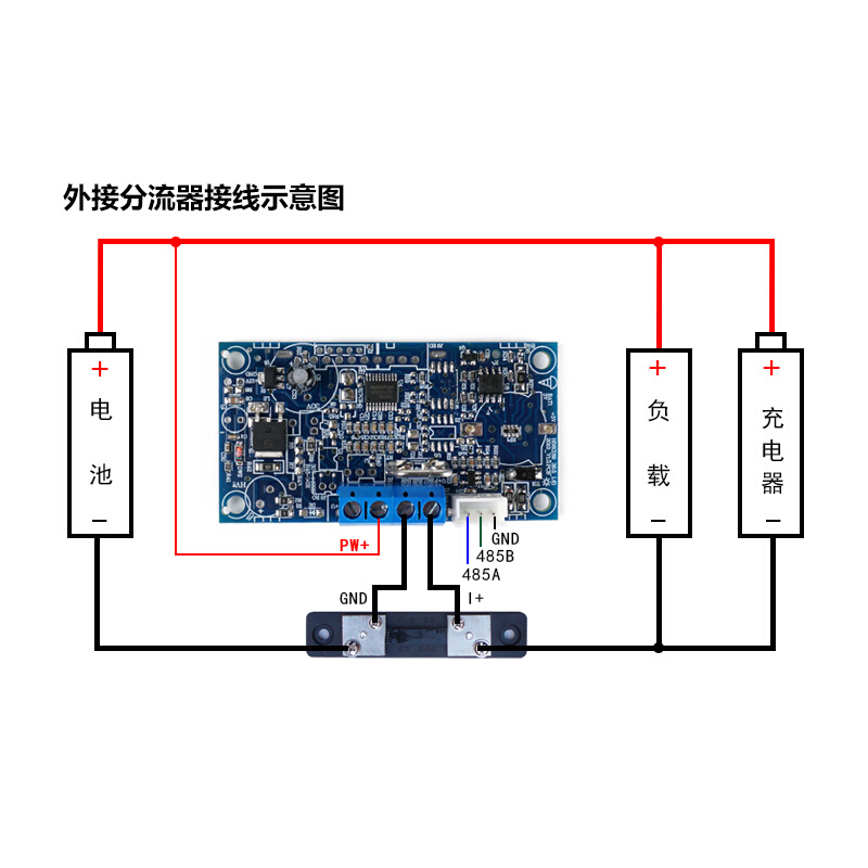 直销H56B库仑计模块电动车房车 AGV智能机器人电池管理带485