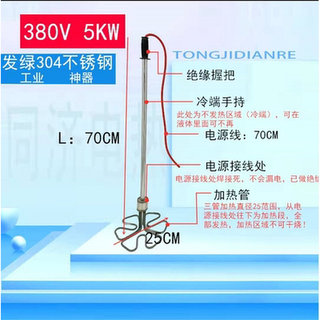 直销新不锈钢手提式电热管 油桶加热器 油箱化油加热棒3000W5000W