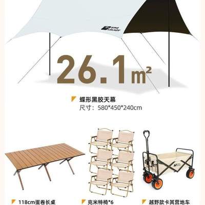 蝶形露营户外便携隔热天幕遮阳棚专业野营防晒黑胶方折叠帐篷装备