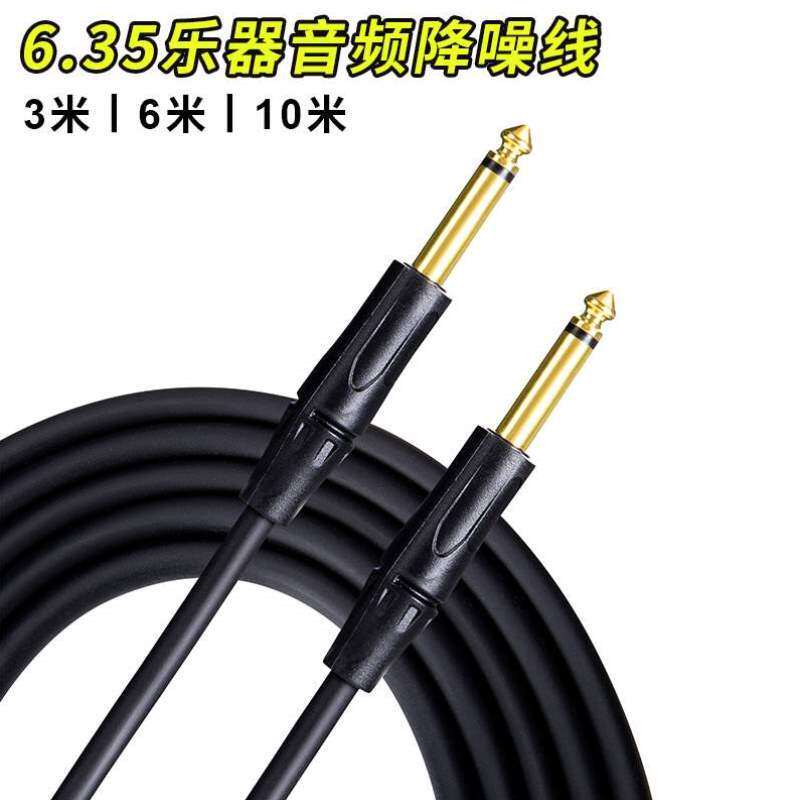 电子琴6.35线连接线降噪音频线6.5酷乐乐器吉他电子鼓