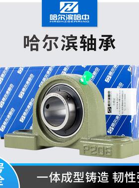 外球面带座轴承固定座UCP211P212P213P214P215P216P217P218P220