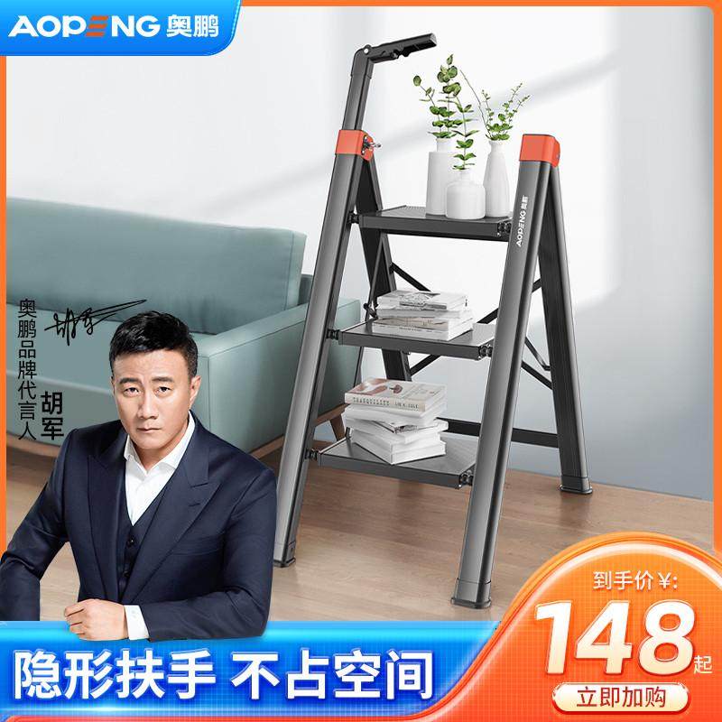 奥鹏多功能家用伸缩梯子加厚人字花架三步小梯折叠安全铝合金凳梯,居家日用,家用梯,淘宝优惠券,粉丝福利购,淘宝优惠卷