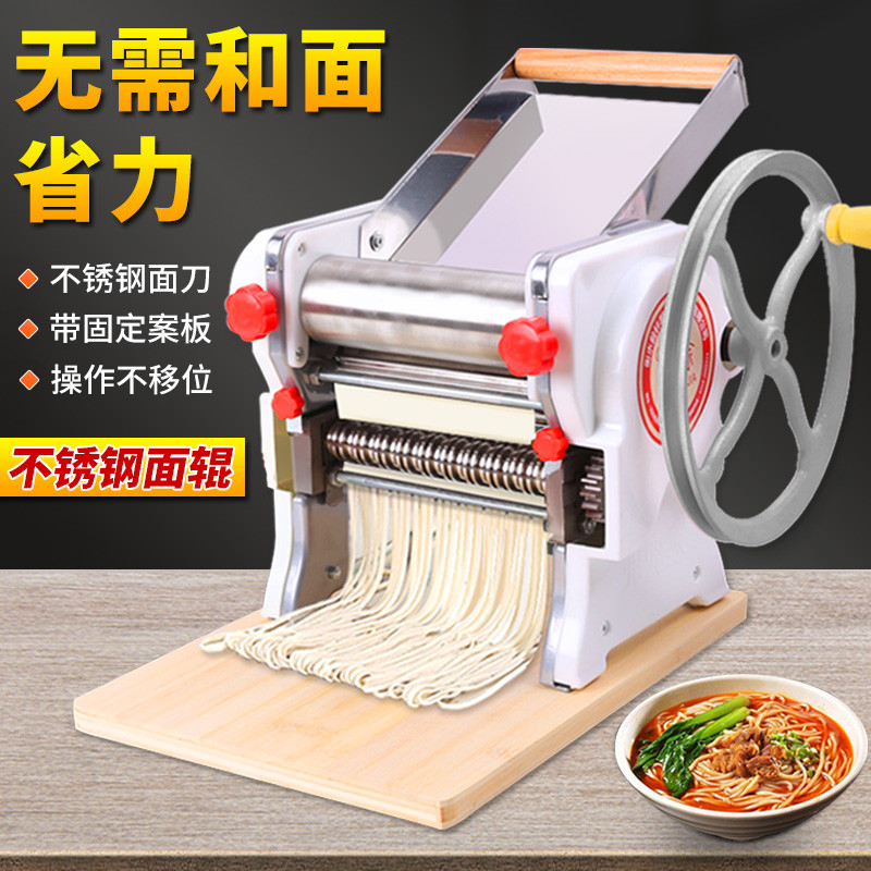 家用压面机手动手摇家庭面条机多功能小型饺子皮机压面条机160