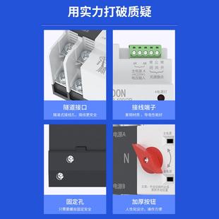 家用单相220v双路自动转换器三相四线4p380v不断电双电源切换开关