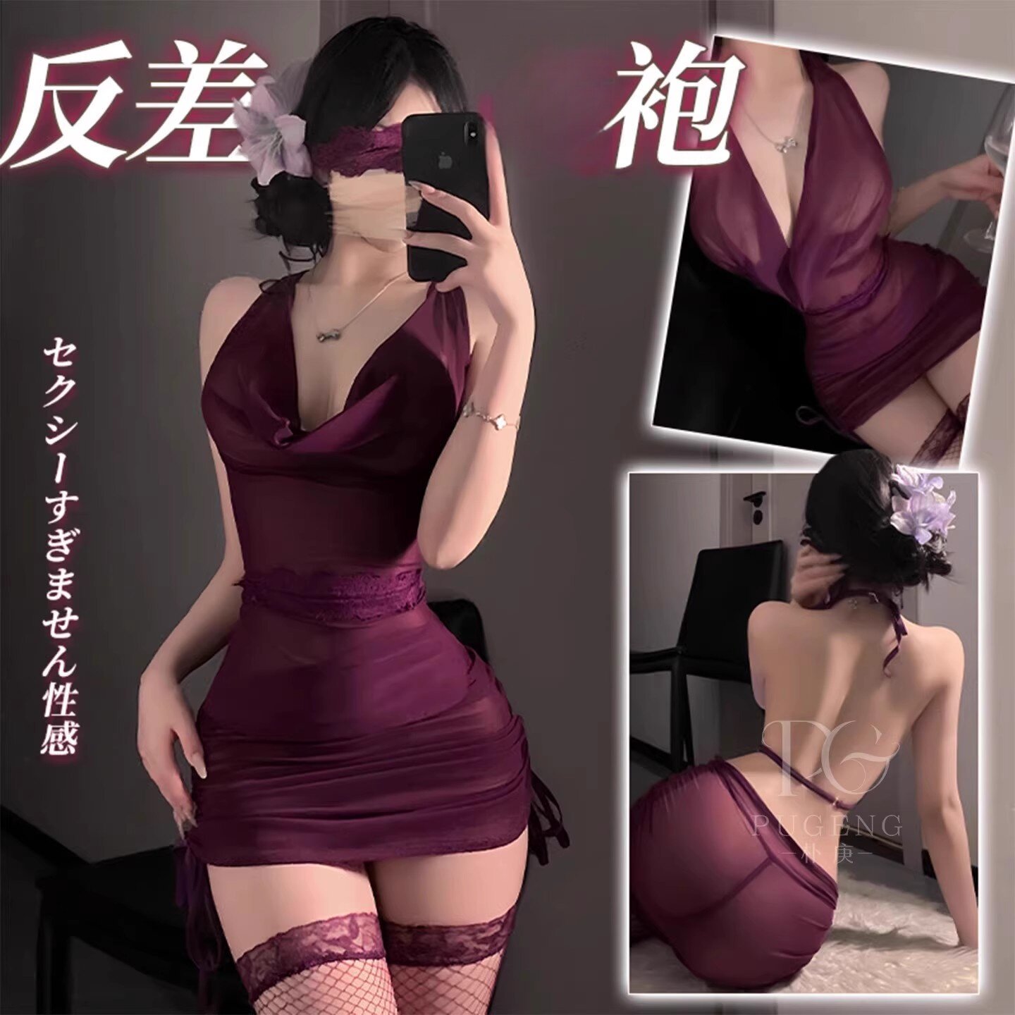 情趣睡衣性感紫色透视连体包臀裙挂脖吊带修身漏背连衣裙火辣诱惑