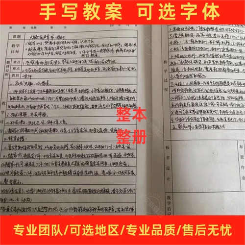代人抄书手写代笔抄写教案文章笔记读后感检讨书信带罚抄写服务乐