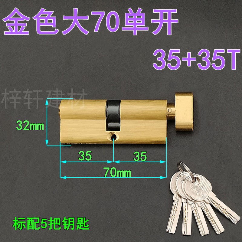 大葫芦单开双开金色纯铜锁芯 断桥铝塑钢防盗门 60/85/90mm偏心