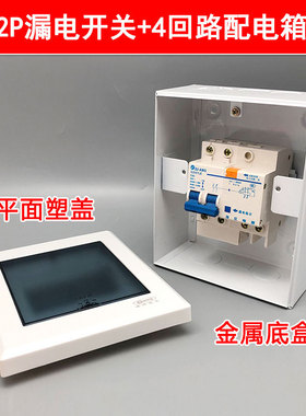 2P63A漏电开关带防水盒家用32安空调电热水器保护器C40a总开关箱