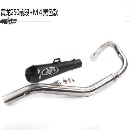 摩托车跑车改装贝纳力 小黄龙250 不锈钢排前段弯管 改装尾段