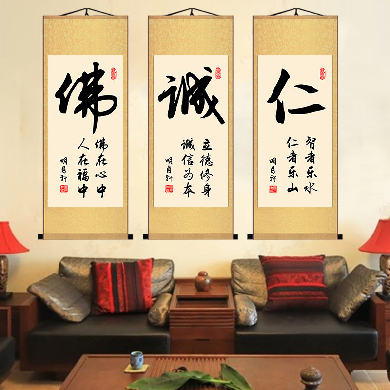 卷画轴挂画忍字字画竖版书法装饰竖式客厅墙贴悟字画茶字办公室,家居饰品,国画,淘宝优惠券,粉丝福利购,淘宝优惠卷