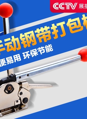 鼎兴MH35手动钢带打包机铁皮免扣钢带打包机打包机捆扎机阴阳扣