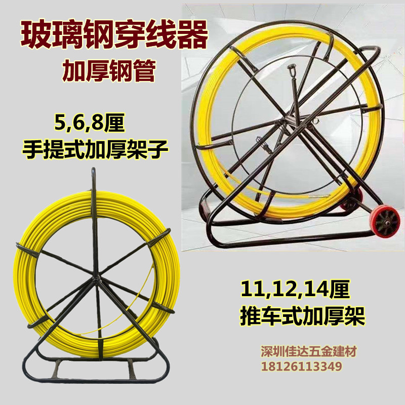 玻璃钢穿线器电缆光缆穿孔拉线器井管道疏通器电工电力专用引线器