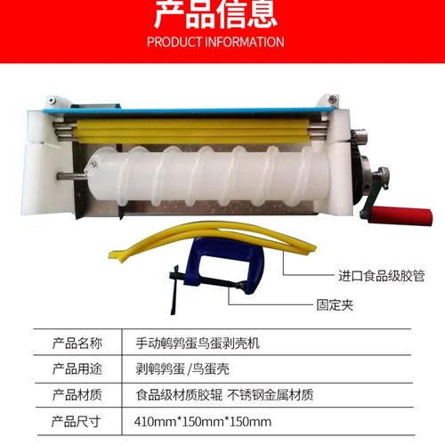 鹌鹑蛋 剥壳机 剥鹌鹑蛋神器剥皮去皮扒皮器新款手动剥蛋机