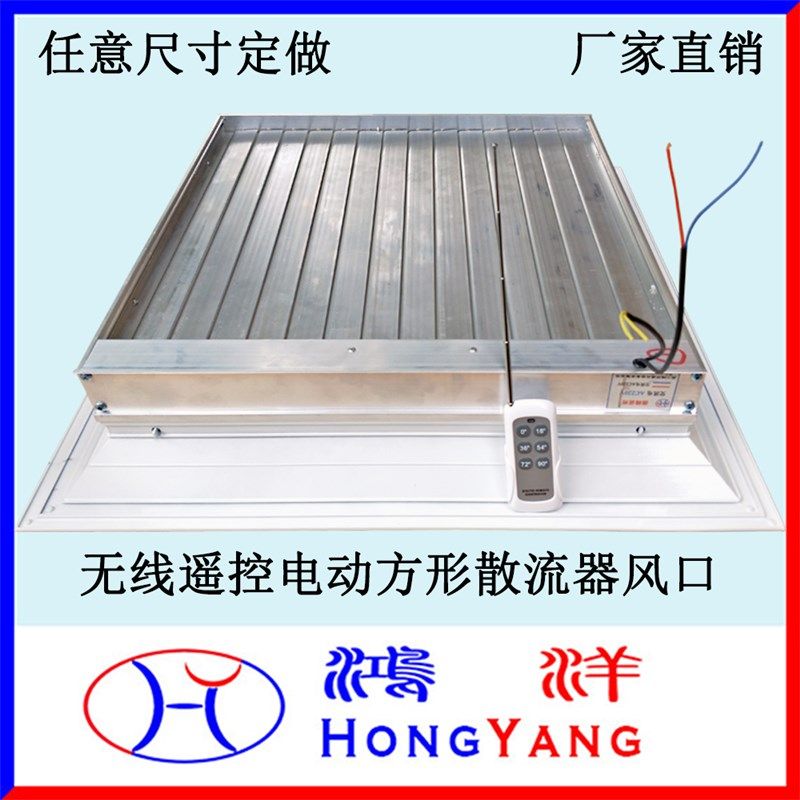 方形散流器风口配传感器铝合金回字型风口无线遥控电动散流器风阀