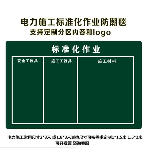 国网标准化作业垫工器具摆放布防潮垫加厚帆布检修毯施工材料放置