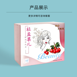 【抖音同款可试吃】加强款婳几轻盈果儿升级款漫图一盒20颗包装