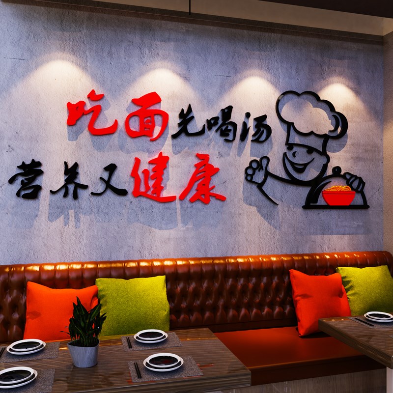 牛肉拉面馆墙贴画米线粉店海报广告贴纸早餐饮小吃店墙面装饰创意图片