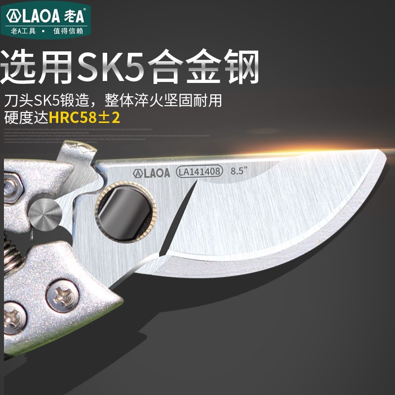老A 8英寸园林修枝剪刀嫁接园艺剪子花枝修剪树枝剪采果枝剪修花