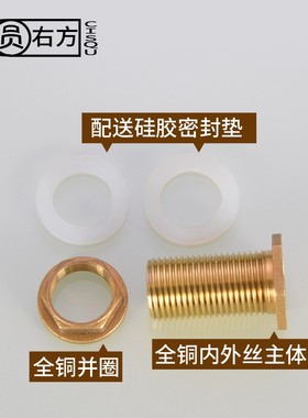 不锈钢水箱接头铜配件4分外丝转3分内丝1寸变6分内外牙水塔桶鱼缸