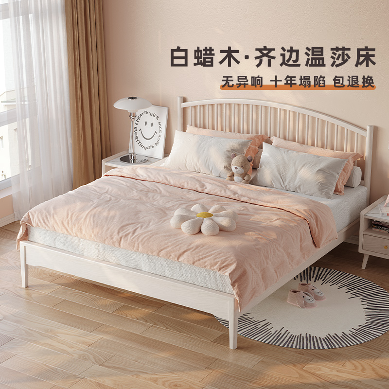 白色实木床温莎床白蜡木现代简约小户型1.8米双人床主卧奶油风床
