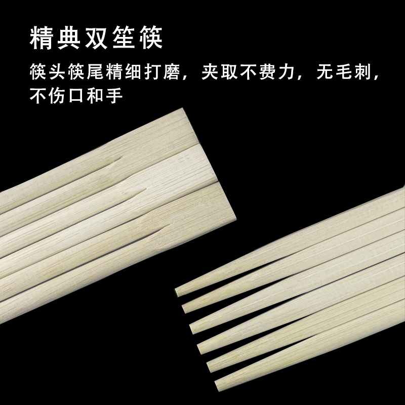 一次性筷子商用外卖碗筷烧烤酒店打包筷子家用结婚饭店便宜卫生筷