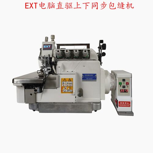 EXT厚料同步包缝机家用四线锁边机 多功能电脑直驱缝纫机厂家直销