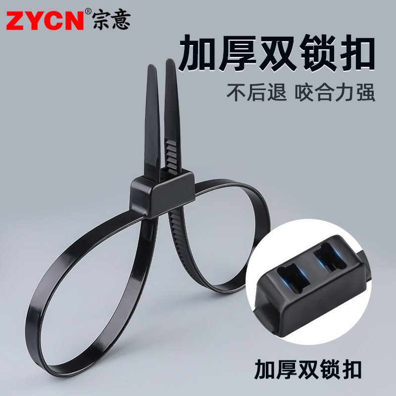 宗意双扣自锁式尼龙扎带自锁式 固定绑带束带黑白12*700mm塑料