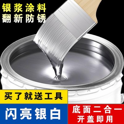 镀锌醇酸快干银浆银粉漆水性金属漆防锈漆防腐铁锈翻新专用漆油漆