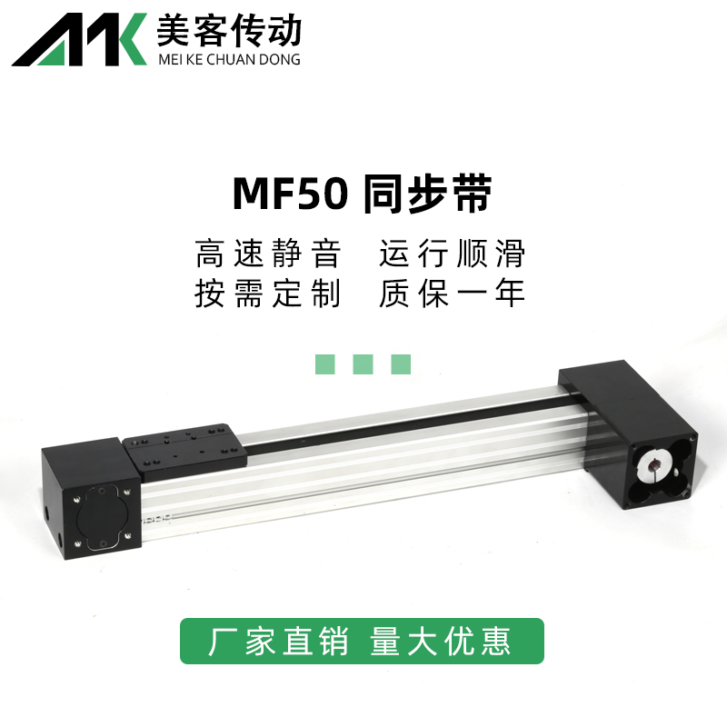 XF50皮带滑台模组高速直线模组密封同步带滑台工作台侧装精密直线