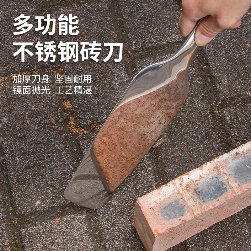 不锈钢砖刀全钢一体加厚瓦刀小号双面泥刀泥工垫江砖刀建砍墙工具