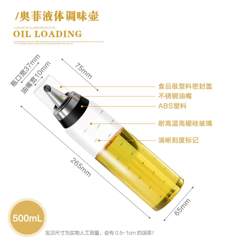 西碧秘园油瓶玻璃防漏油壶家用大号调味料酱香油小醋瓶罐厨房用品