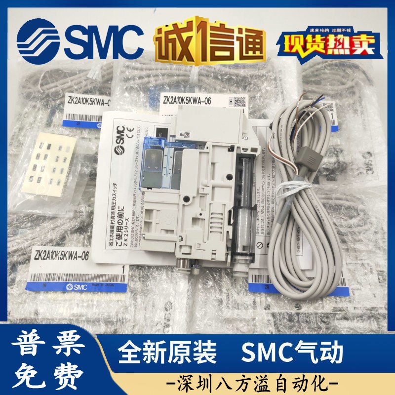 原装SMC真空发生器ZK2A10K5KWA-06 ZK2A10K5KWA-08 质保一年 现货