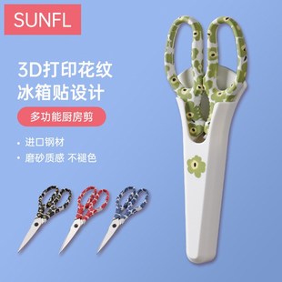 芬兰清新花朵餐具家用厨房不锈钢剪骨刀冰箱贴便携食材烧烤肉剪子