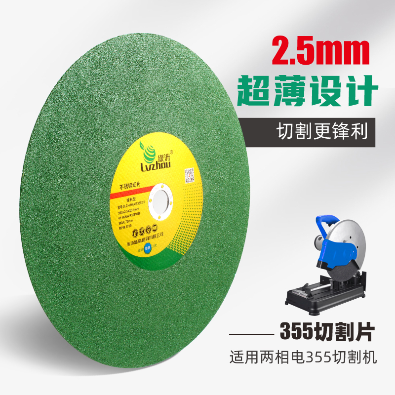 绿洲切割片14寸355钢材切割机不锈钢锯片400mm金属大割片砂轮片