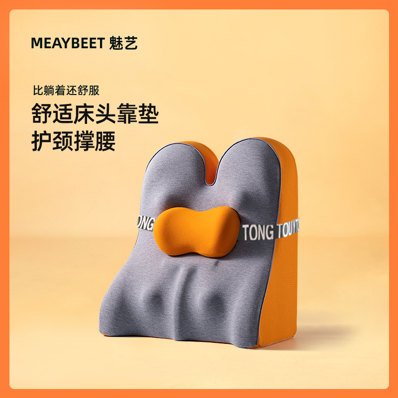 床头靠垫宿舍学生久坐卧室榻榻米护腰大靠背枕可拆洗