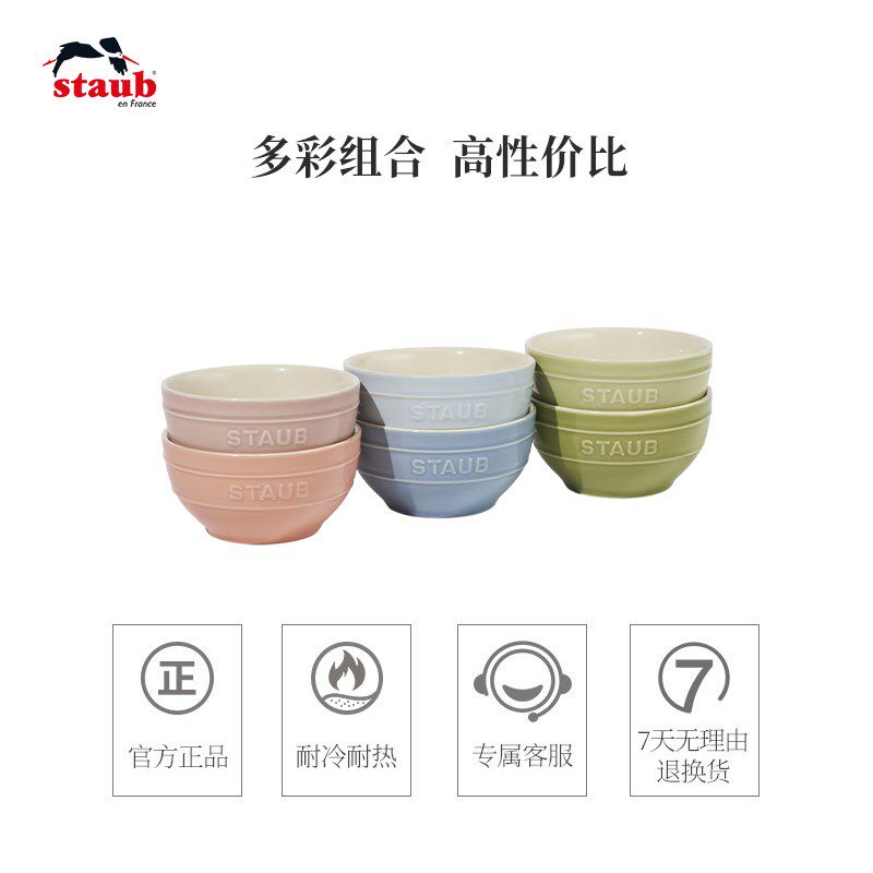staub珐宝马卡龙色陶瓷米饭碗汤盘筷子勺杯子调味罐套装汤碗餐具